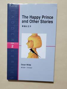 [Приглашенное решение / почтовые расходы] Happy Prince The Happy Prince и другие истории Ladder Series Series 2 Уровень 2