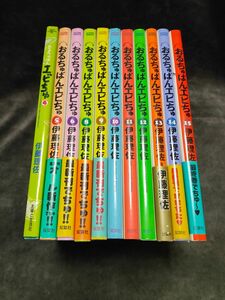 おるちゅばんエビちゅ 4~6巻+8~15巻、計11冊 （アクションコミックス） 伊藤　理佐　著