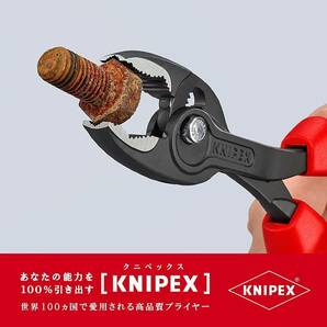 KNIPEX (クニペックス ) 8202 200 ツイングリップ スリップジョイントプライヤーの画像7