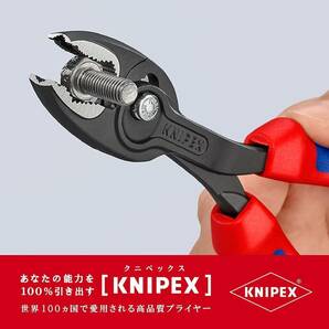 KNIPEX (クニペックス ) 8202 200 ツイングリップ スリップジョイントプライヤーの画像5