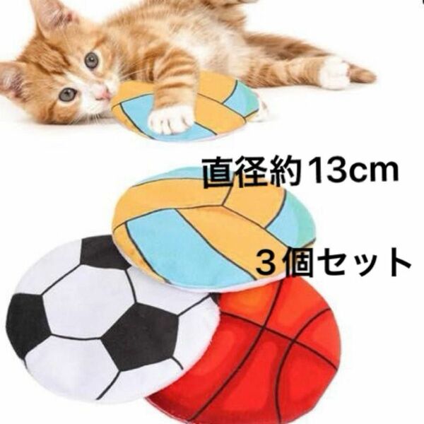 ねこのおもちゃ キャットニップ入り 3個セット