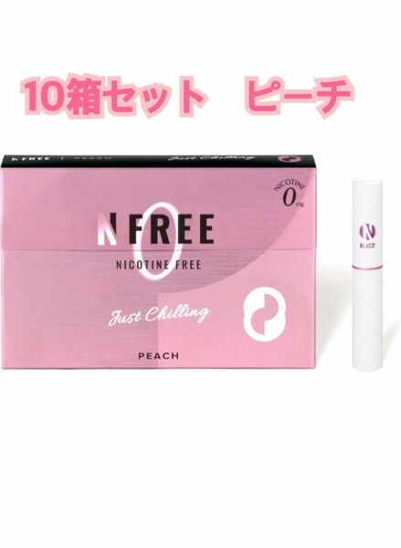 【1カートン10箱入り！】NFREE ピーチ エヌフリー