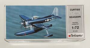 送料350円～ 希少 未使用品 アンタレス Antares 1/72 カーチス シーホーク CURTISS SC-1 SEAHAWK プラモデル