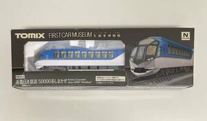 送料300円〜 美品 TOMIX ファーストカーミュージアム FM-012 近畿日本鉄道 50000系 しまかぜ 近鉄