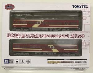 送料300円〜 希少 未使用品 トミーテック 鉄道コレクション 総武流山電鉄1300形 (クモハ1301+クハ71) 2両セット 西武 551系 鉄コレ