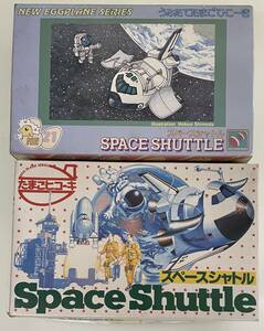 送料510円〜 未組立含む現状品 ハセガワ たまごヒコーキ スペースシャトル　2点セット　まとめ品　プラモデル