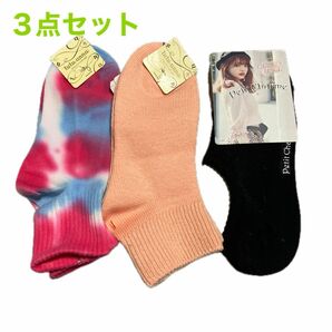 【新品タグ有】靴下 ソックス ショートソックス　3点セット