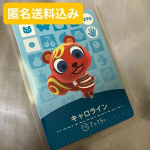 【匿名送料込み】どうぶつの森amiiboカード あつまれどうぶつの森　スリーブ入　キャロライン