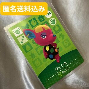 【匿名送料込み】どうぶつの森amiiboカード あつまれどうぶつの森　スリーブ入り　ジェシカ どうぶつの森