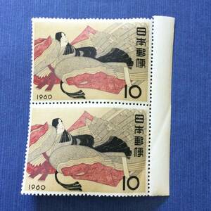 2-4 切手趣味週間　1960年　10円　2枚耳付きブロック