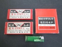 Y224■NH(中橋)など / 電気ミゾキリ 替刃 毛引付 / 4.5 5.5 15.0mm // 計3点 // 溝切刃 // まとめ売り / 未使用_画像1