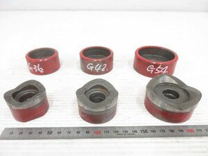 G165■パンチャー用 ダイス / 36mm 42ｍｍ 54mm // 計3点 //