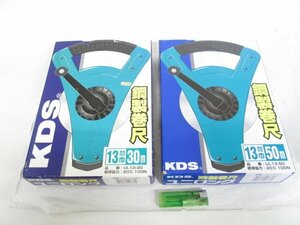 G041■■■KDS 鋼製 巻尺 / 13mmx30m / 13ｍｍｘ50ｍ // 計2点 // ユニロング スケール UL13-30 UL13-50 / まとめ売り / 未使用