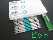 G043■■■Wera(ヴェラ) ビット PH2x110mm // 計40本 // まとめ売り / 未使用_画像1