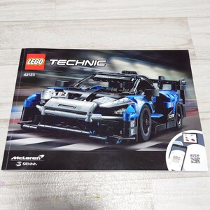 【説明書のみ】LEGO 42123 テクニック マクラーレン セナ GTR