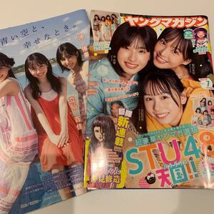 f★STU48 沖侑果 立仙百佳 福田朱里★切り抜き9Ｐ