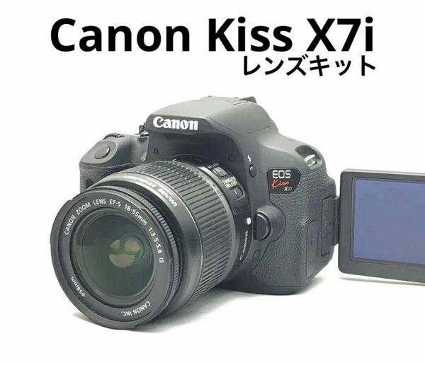 初心者おすすめ♪即利用可能♪Canon EOS KISS X7i レンズキット♪