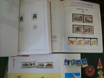 0203F30 中国切手　中華人民共和国郵票　1989　1993　益陽　張家界市　４点まとめ_画像6