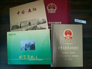 0203F30 中国切手　中華人民共和国郵票　1989　1993　益陽　張家界市　４点まとめ