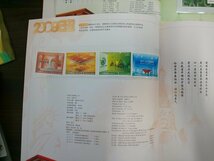 0203F51 中国切手　中国郵票　2009　2010　2011　３点まとめ_画像8