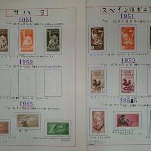 0204F84 外国切手 サハラ トルコ オーストラリア 動物 記念切手 使用済み混在 44ページまとめ ＊台紙に貼りつき有の画像9