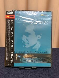 ヴェローナ ガラ/ヴェローナの偉大な夜 DVD 未開封 1988.8.8 カレーラス カバリエ ヌッチ レイミー ドミンゴ コロ コトルバス ライモンディ