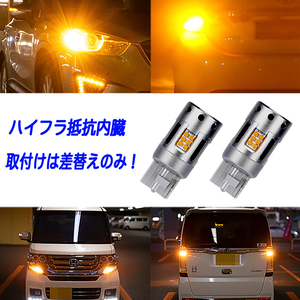 クラウン 17系 18系 200系 210系 LED ウインカー球 ハイフラ防止抵抗内蔵 T20ピンチ部違い アンバー LEDバルブ カスタム パーツ 2個セット