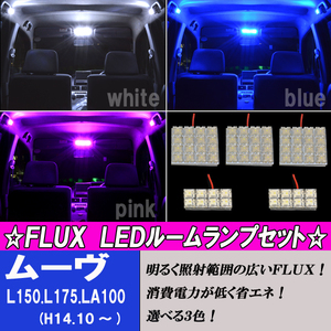 ムーヴ ムーヴカスタム L150S L175S LA100S 選べる3色 LED ルームランプ ホワイト ブルー ピンク ルーム球 MOVE 内装 カスタム パーツ