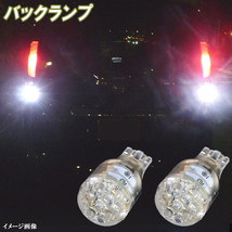 ハスラー MR31S MR41S MR52S MR92S・クロスビー MN71S 人気 LED バックランプ T16 15連LED バック球 LEDバルブ カスタム パーツ 2個セット_画像1