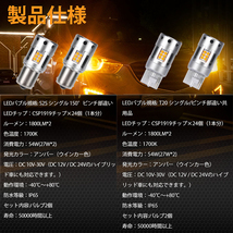 クラウン 17系 18系 200系 210系 LED ウインカー球 ハイフラ防止抵抗内蔵 T20ピンチ部違い アンバー LEDバルブ カスタム パーツ 2個セット_画像6