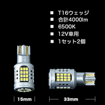 マジェスタ 18系 200系 210系 ヘッドライト級の明るさ LED バックランプ T16 4000ルーメン 2016チップ バック球 カスタム パーツ 2個セット_画像4