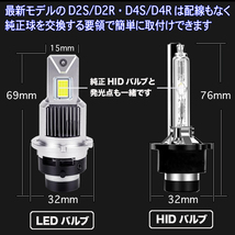 ワゴンR MH21S MH22S MH23S MH34S MH44S 純正HIDバーナーと交換 LEDヘッドライト D2S D2R D4S D4R 9600ルーメン パーツ LEDバルブ 2本組_画像3