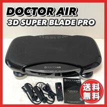 最上位モデル！DOCTOR AIR ドクターエア　3D スーパーブレード PRO SB-06 ブラック　3D SUPER BLADE PRO_画像1