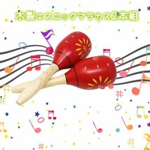 GONKISS 赤いマラカス マラカス Maracas 木製 楽器 2本組_画像2