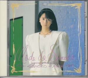 [CD]河合その子 MODE DE SONOKO