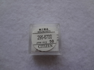 Citizen 純正 エコドライブ用 二次電池 バッテリー 295-6700 シチズン 