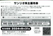 ♪♪サンリオピューローランド／ハーモニランド優待券4枚セット 有効期限２０２4年8月31日まで♪♪BBB_画像2