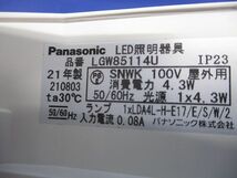 LED表札灯(電球色) LGW85114U_画像2