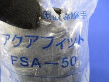 アクアフィット(2個入)(袋破れ有)(新品未開封) FSA-50_画像2