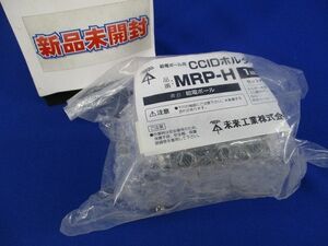 給電ポール用CCIDホルダー(新品未開封) MRP-H