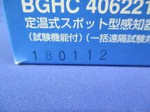 定温式スポット型感知器(5個入) BGHC406221_画像8