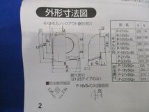 深型フード ステンレス製 防虫網付 P-13VSQ4_画像9