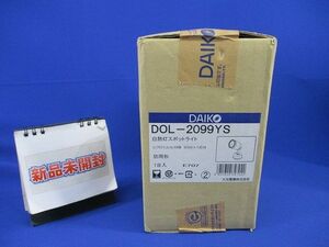 白熱灯スポットライト(新品未開梱) DOL-2099YS