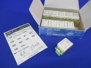 埋込ほたるスイッチE(10個入)(汚れ有)National WN5054