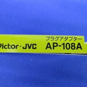 プラグアダプター(2個入) AP-108Aの画像2