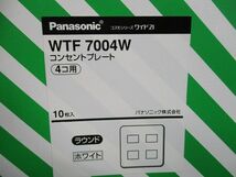 コンセントプレート4コ用(10枚入)(ホワイト) WTF7004_画像7