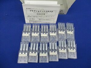 プラグジョイントコネクタ 300V20A(12個入) NPJP01-3P