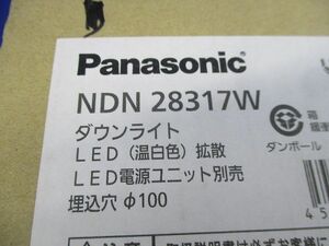 LEDダウンライトφ100(温白色) NDN28317W