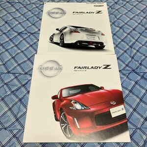 日産　NISSAN フェアレディZ Fairlady Z カタログ　2020年10月現在　 2冊セット