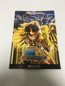  rare slot machine small booklet Saint Seiya sea ...Special guidebook 